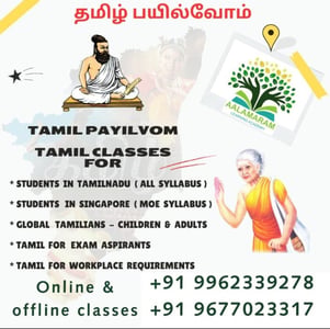 Aalamaram Global Learning Academy  -  Tamil Classes