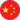 Chinese
